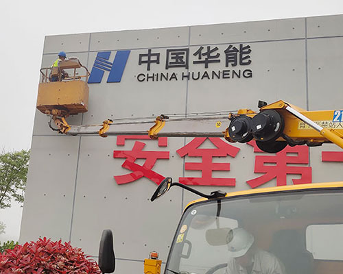 河南荣成华能石岛核电厂