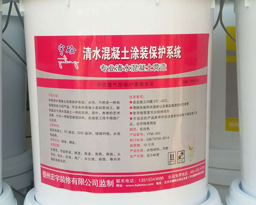 河南清水混凝土保护剂