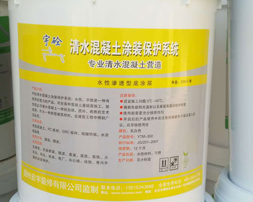 河南清水混凝土保护剂