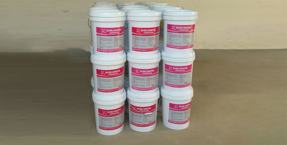 河南清水混凝土保护剂