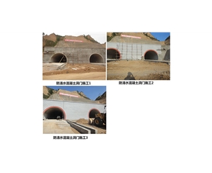 河南防清水混凝土洞门施工