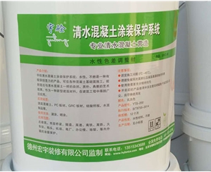 河南清水混凝土保护剂