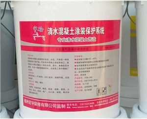 河南清水混凝土保护剂