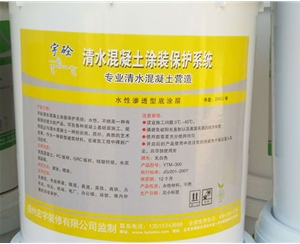 河南清水混凝土保护剂